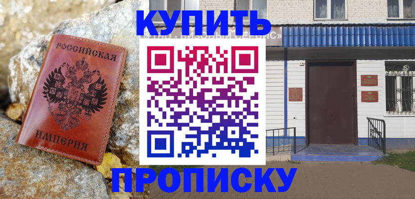 временная регистрация 2025 в Боготоле