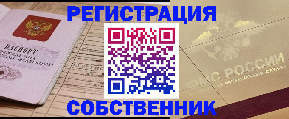 прописка поиск в Боготоле