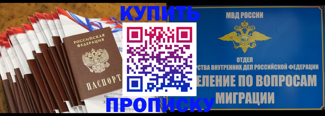 прописка для кредита в Боготоле