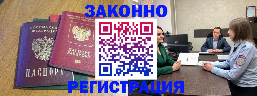 где прописаться в Боготоле