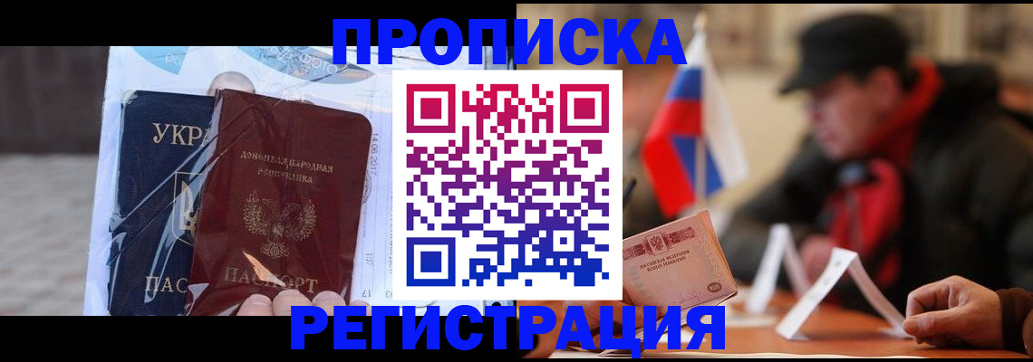 временная регистрация законно в Боготоле