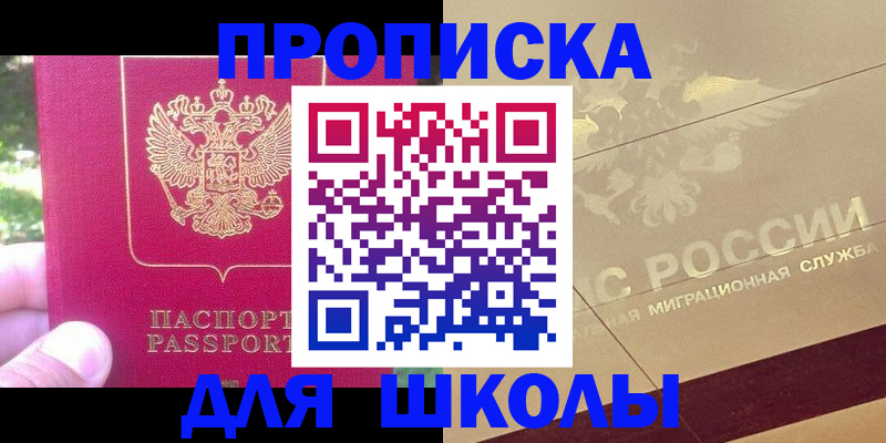 временная регистрация законно в Боготоле