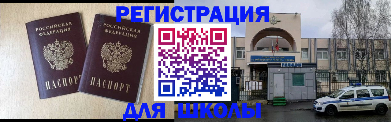 временная регистрация гарантия в Боготоле