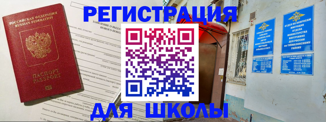 временная регистрация купить в Боготоле