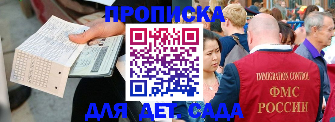 прописка иностранных граждан в Боготоле